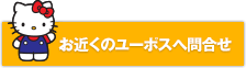 簡単入力で無料査定！