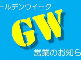 GW1