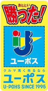 20160325日刊スポーツ新聞（勝ち星カレンダー勝ち星マーク）