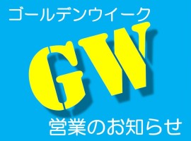 GW-1