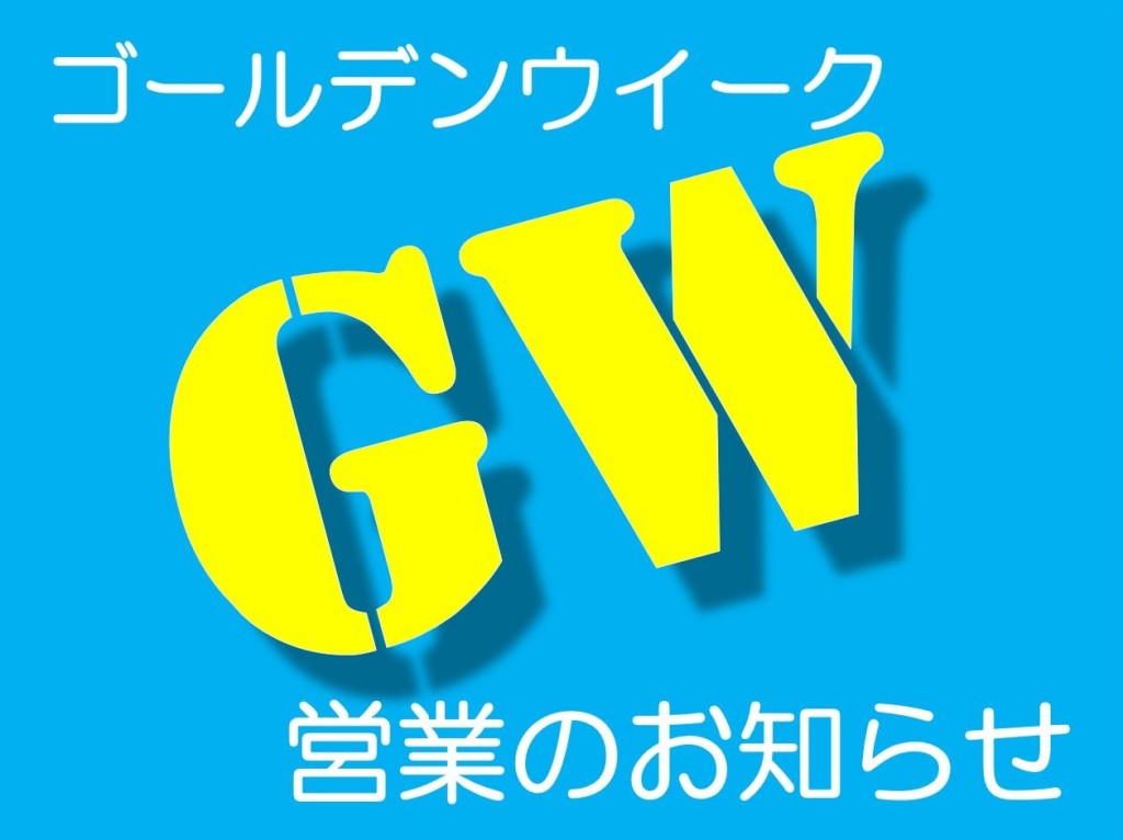 GW-1