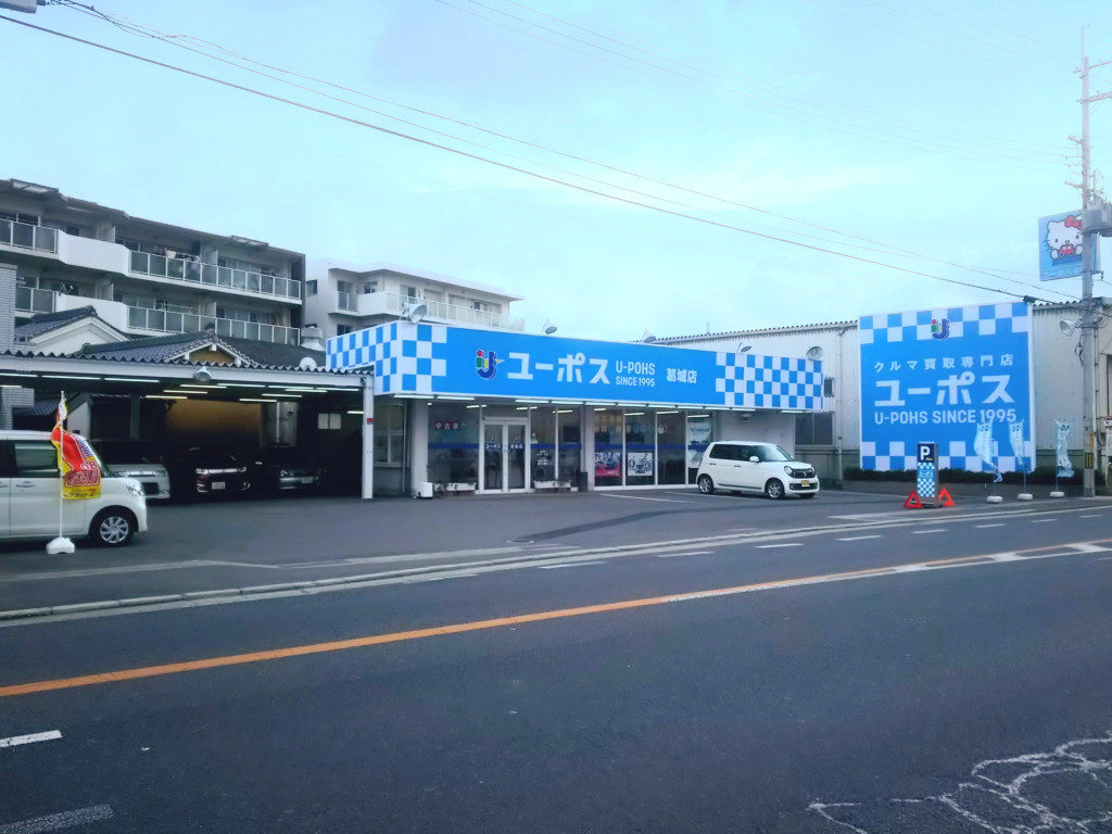 ユーポス葛城店 奈良県葛城市北花内626-4