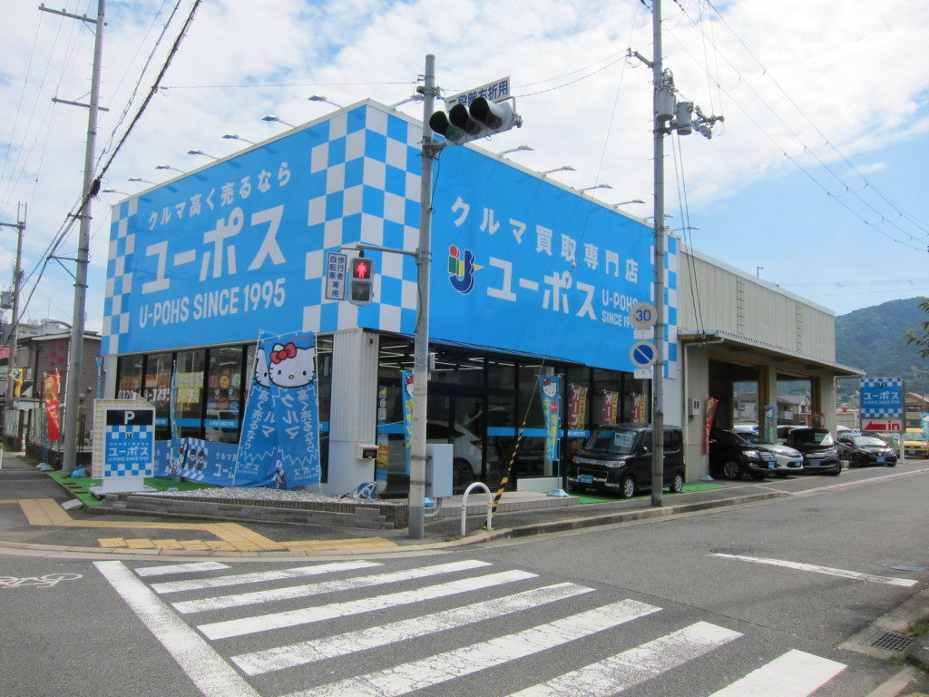 ユーポス外環八尾店 大阪府八尾市教興寺1-212