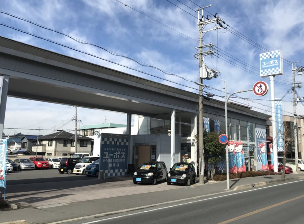 ユーポス橿原店 奈良県橿原市葛本町678-6