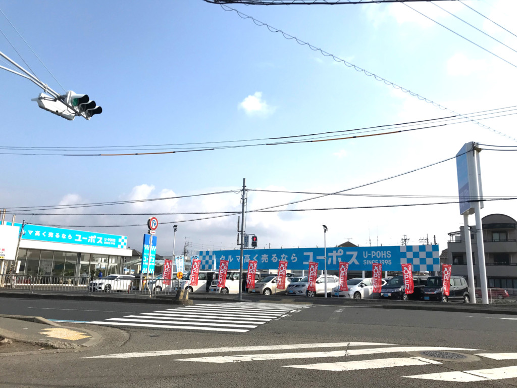 ユーポス狐島店 和歌山県和歌山市狐島353-1