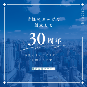 青　ビジネス　周年記念の報告　Instagramの投稿 (2)