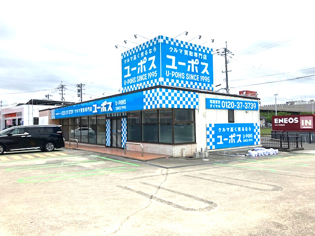 ユーポス佐賀 佐賀県佐賀市兵庫北6-11-36