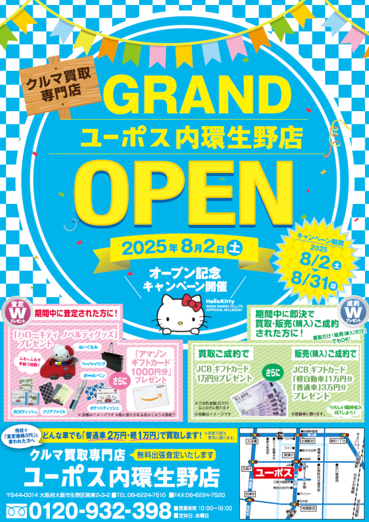 uchikanikuno_camp