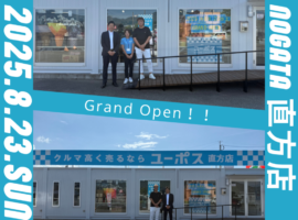 直方店