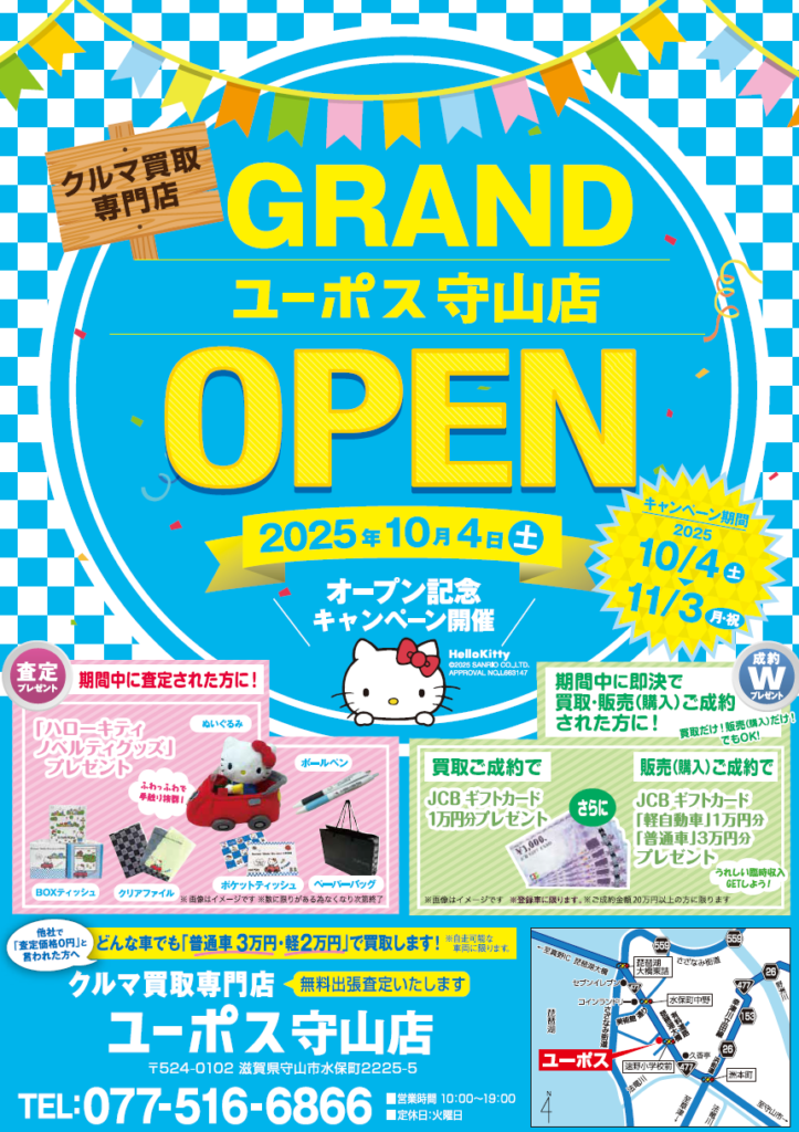 moriyama_chirashi