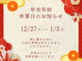 赤　オレンジ　金　花　イラスト  お正月　年末年始　お知らせ　instagram投稿