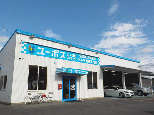 ユーポス大村 長崎県大村市陰平町38-4