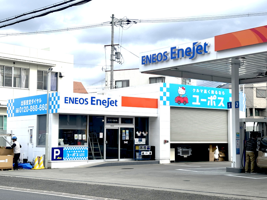 ユーポス香里ヶ丘店 大阪府枚方市茄子作北町7-15