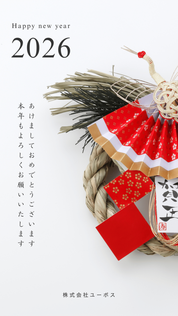 ホワイト ブラック レッド シンプル 写真 新年の挨拶 正月 年賀状 インスタグラム ストーリー