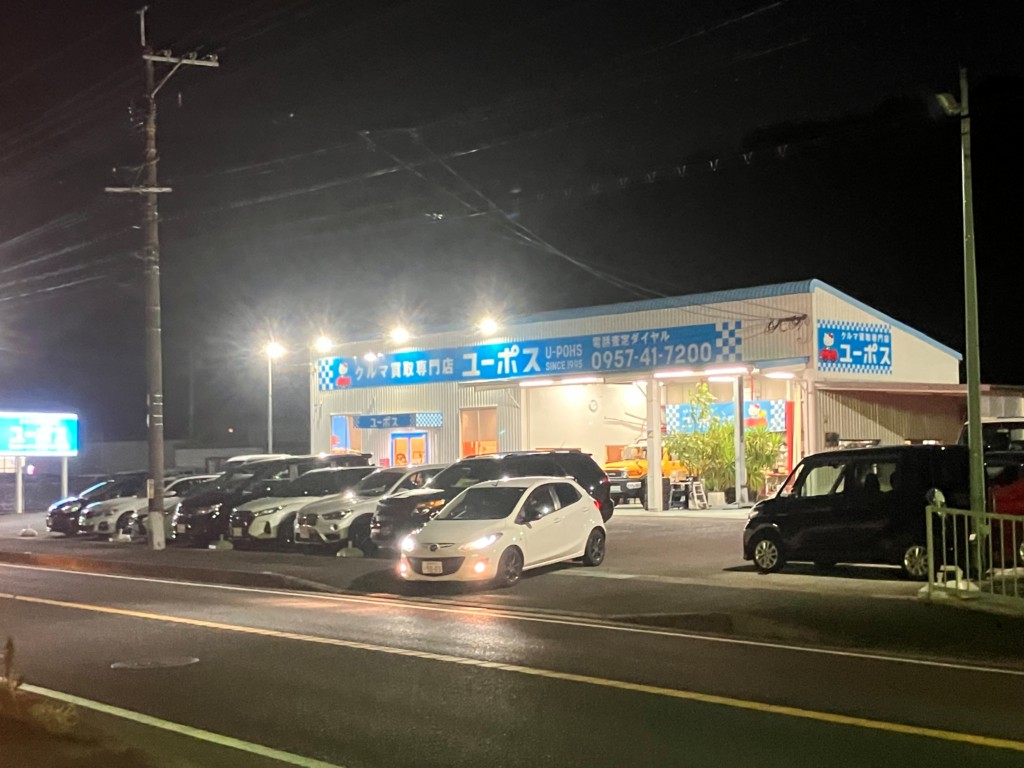 ユーポス大村 長崎県大村市陰平町38-4