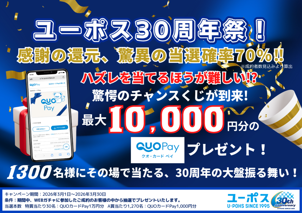 キャンペーンkv (修正版)