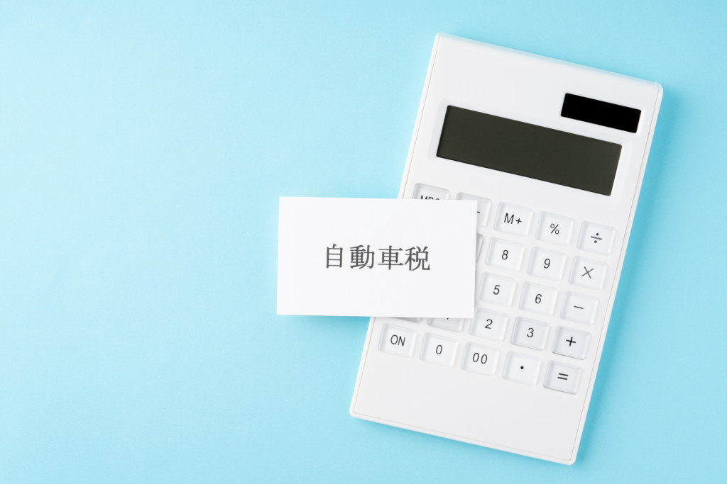 自動車税を分割払いすることはできる？分割払いの種類と方法