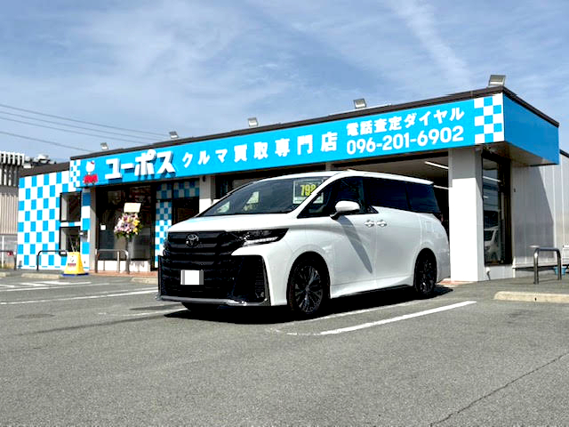 ユーポス熊本南 熊本県熊本市南区御幸笛田2-20-58