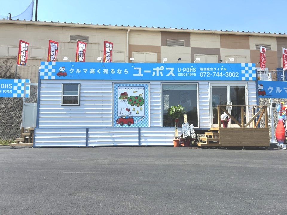 ユーポス川西店 兵庫県川西市多田院西2-3-16