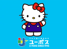 なぜユーポスの店舗にはハローキティがいるのか？