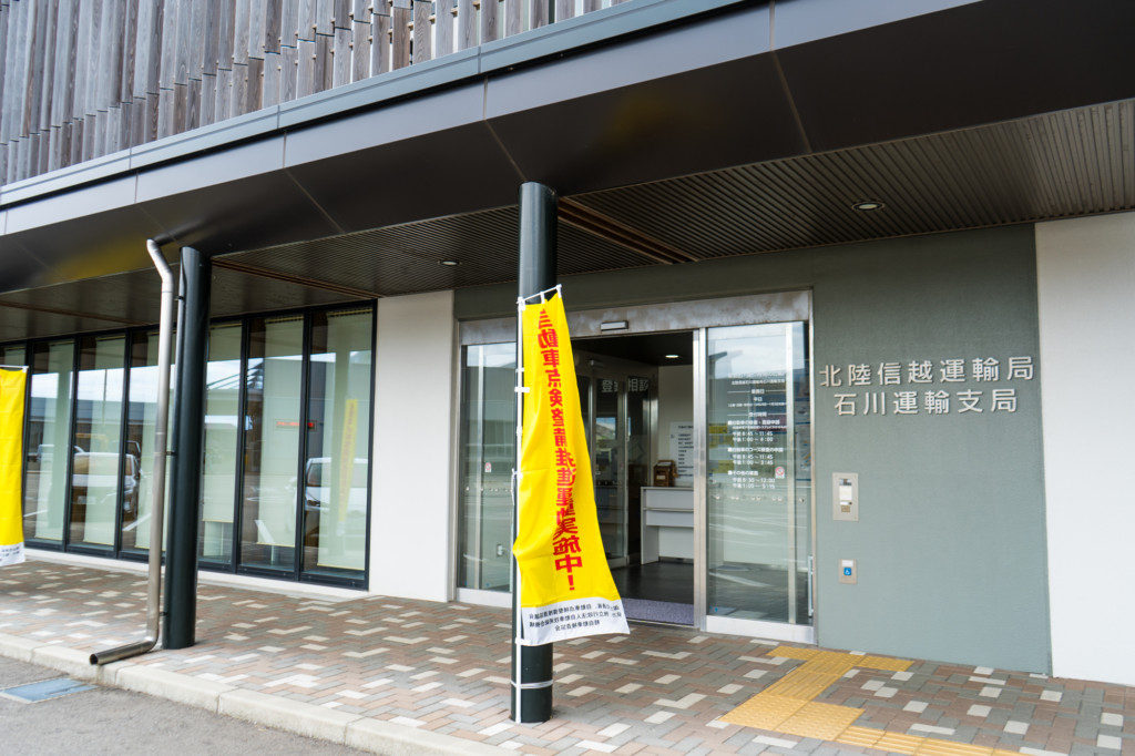 自動車の抹消登録とは？必要書類・費用・手続きを分かりやすく解説