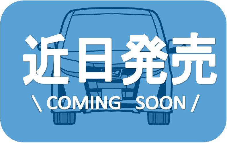 カミングスーン2