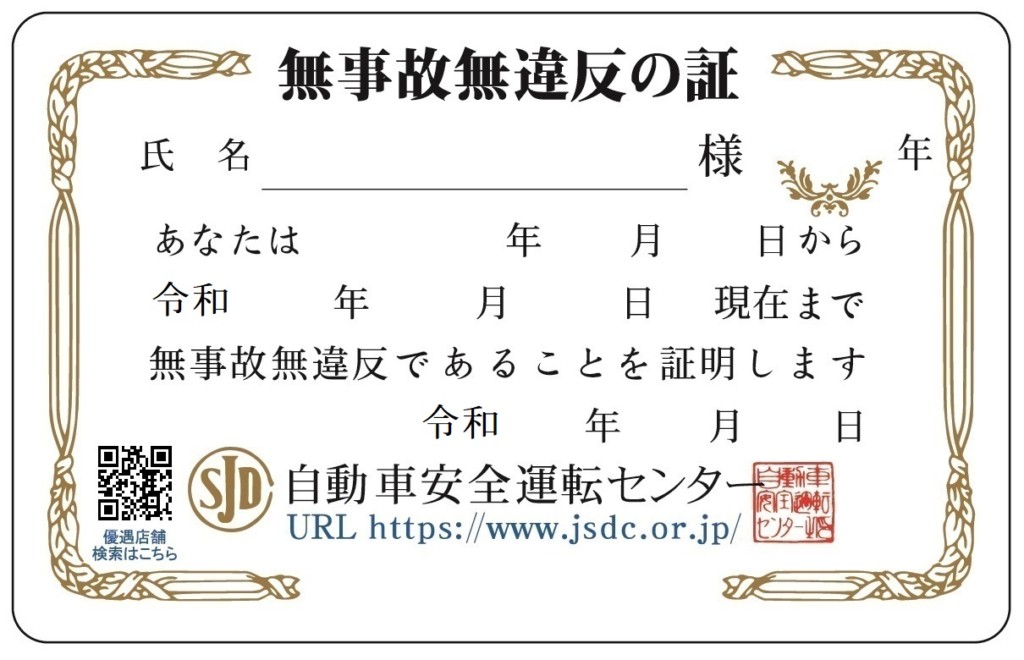 SD_スーパーゴールド_QR_6.2_cs2